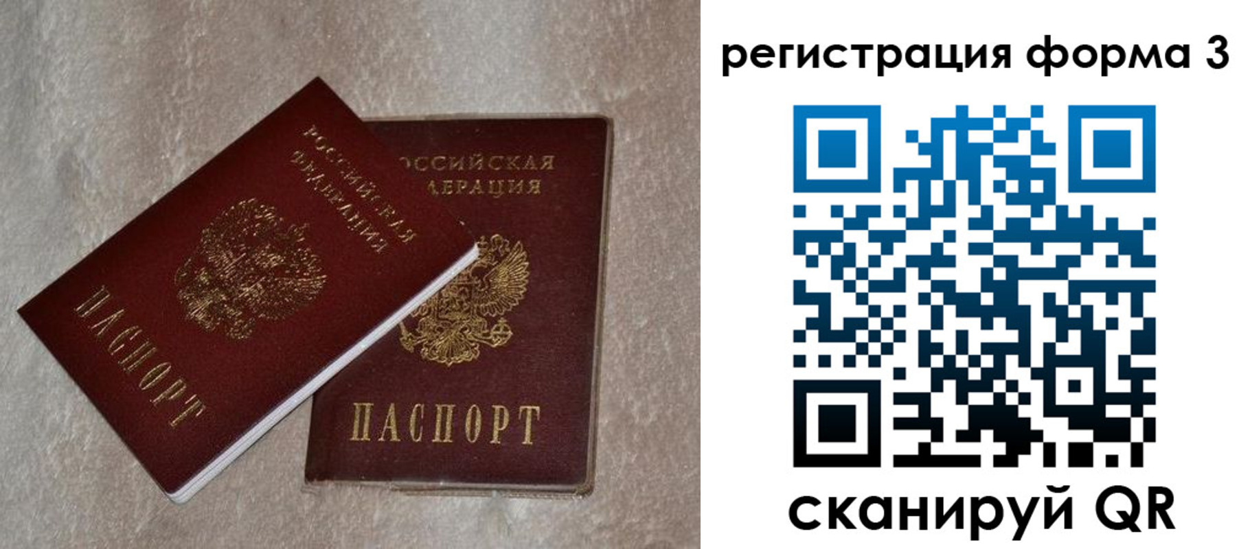 где прописаться в Урайе