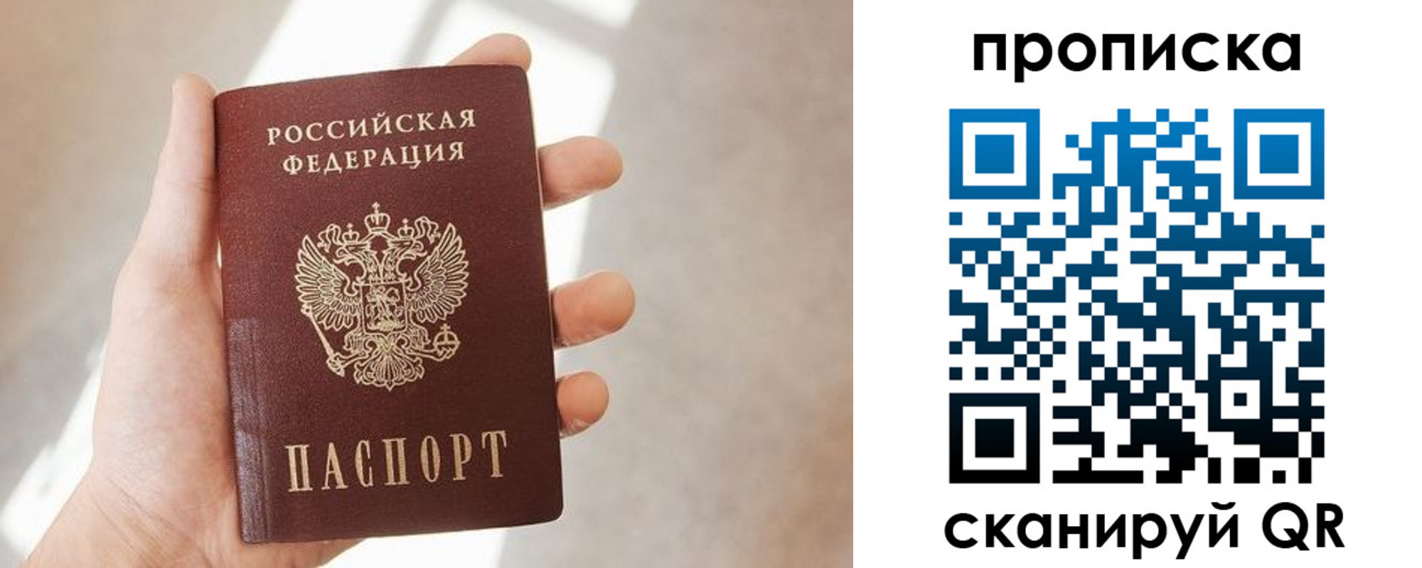 где прописаться в Урайе
