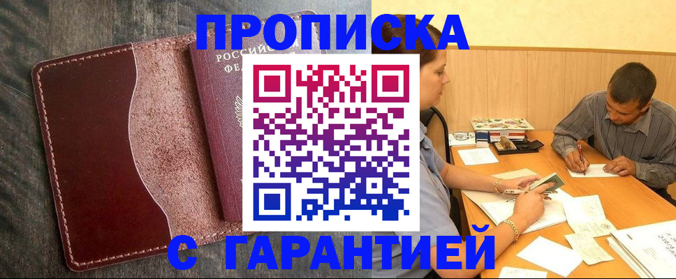 временная регистрация адрес в Урайе