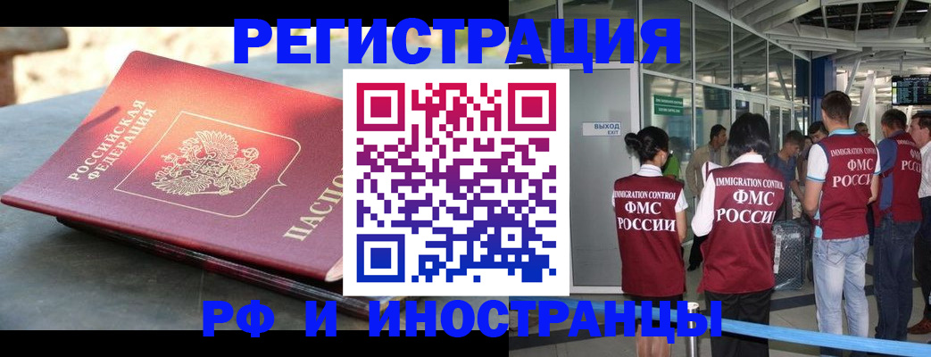 временная регистрация 2025 в Урайе