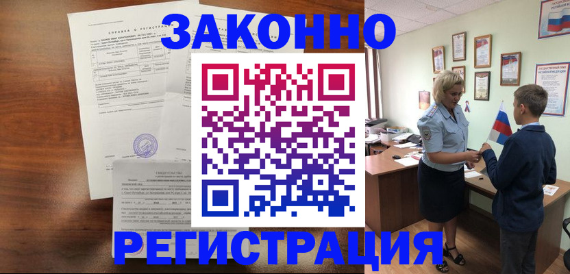 прописка иностранных граждан в Урайе