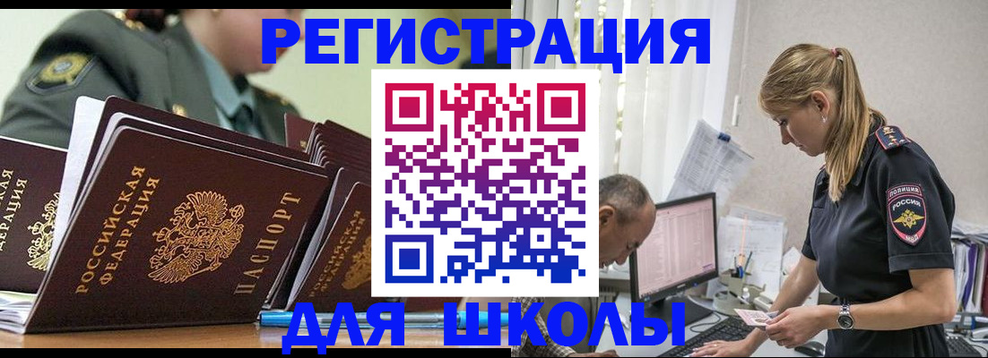 временная регистрация для всех в Урайе